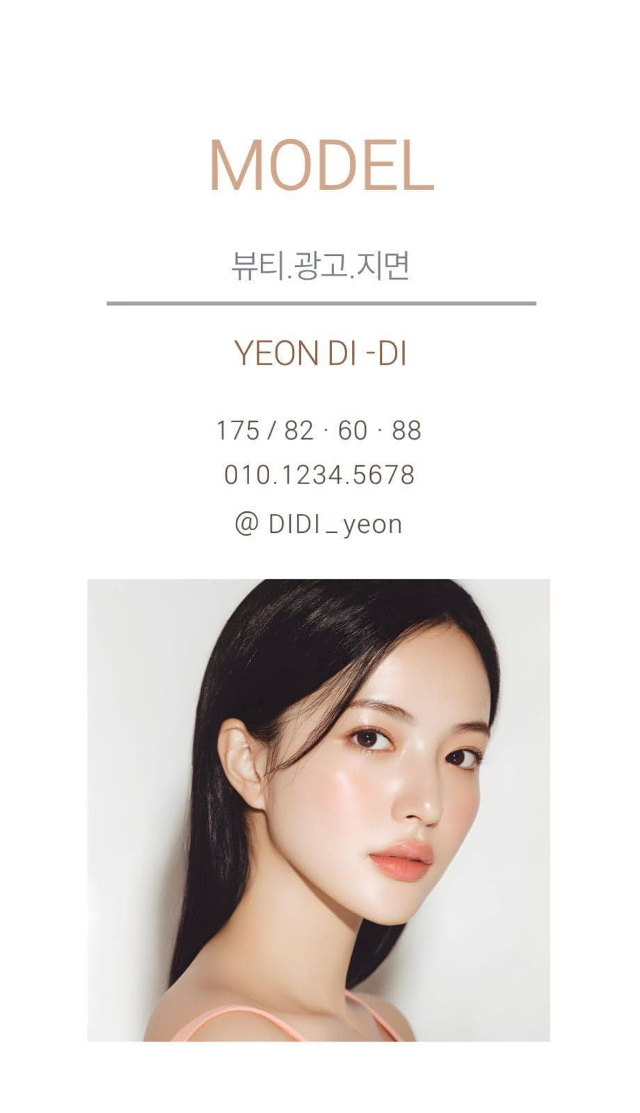 모델 프로필 명함 디자인