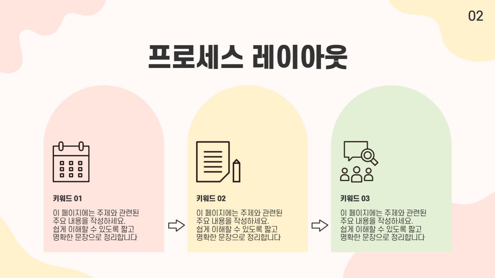 베이지 아기자기한 프레젠테이션