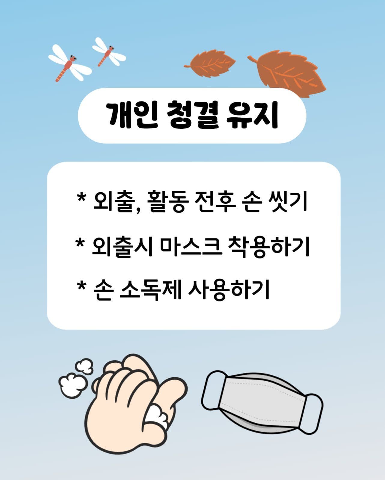 환절기 호흡기질환 예방법