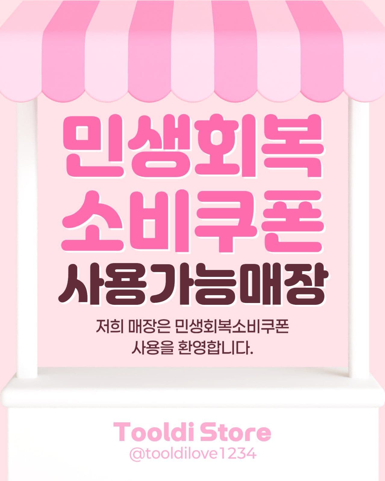 sns 예약 안내