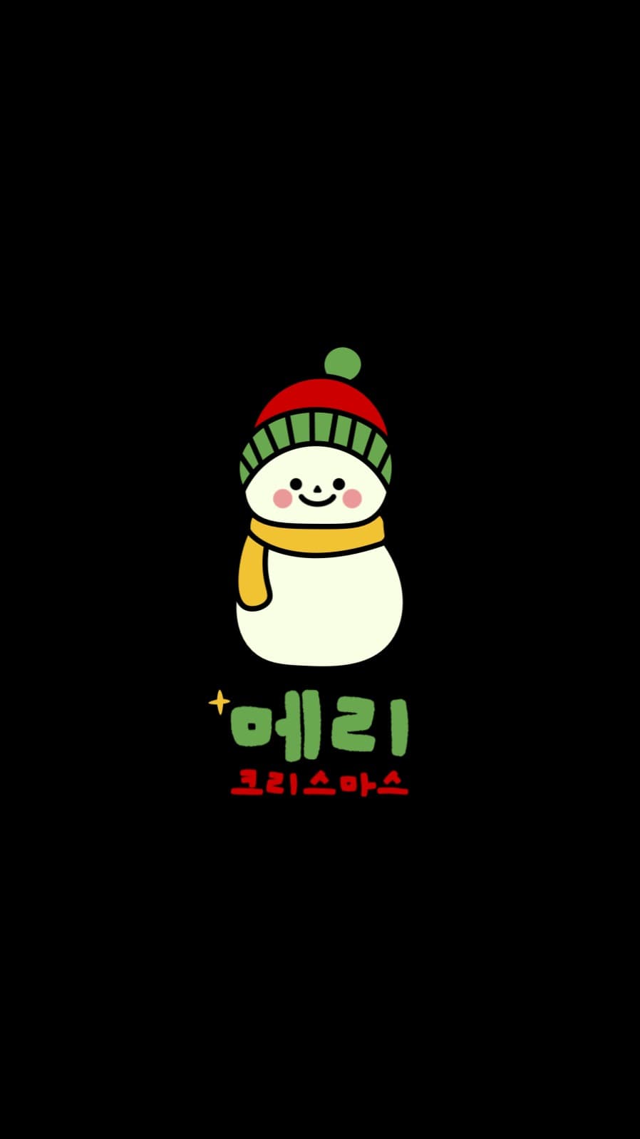 메리 크리스마스 눈사람 배경화면