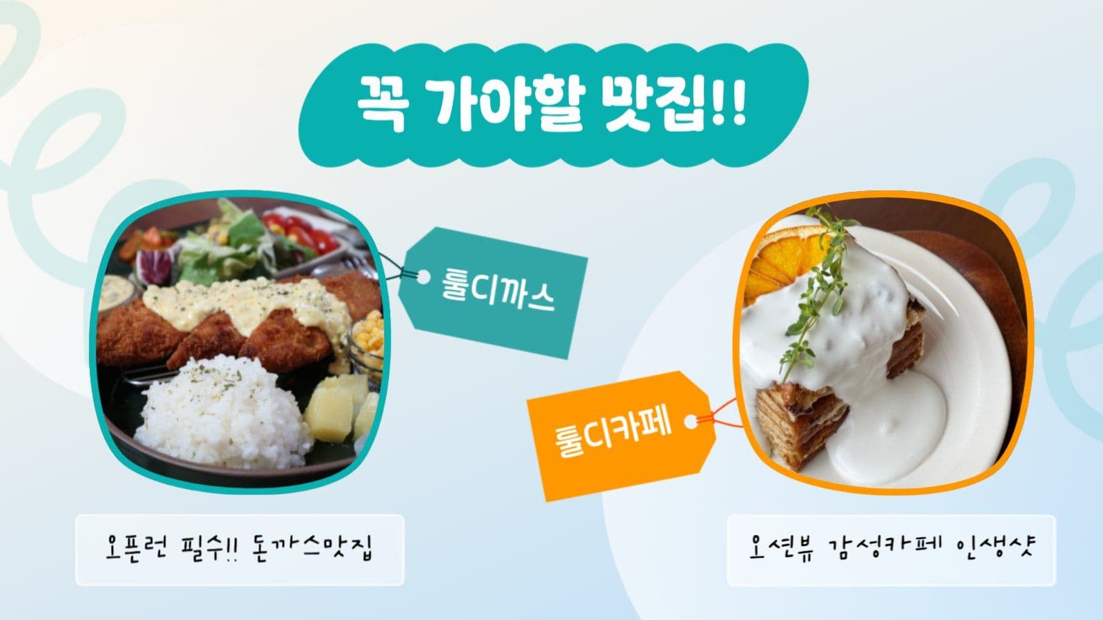 여행 계획서