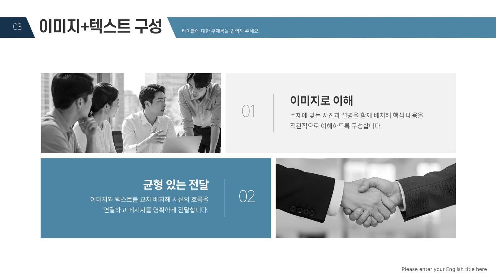깔끔한 다목적 비즈니스 프레젠테이션 제안서 템플릿