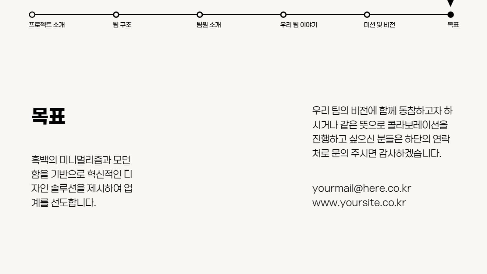팀 소개 프레젠테이션