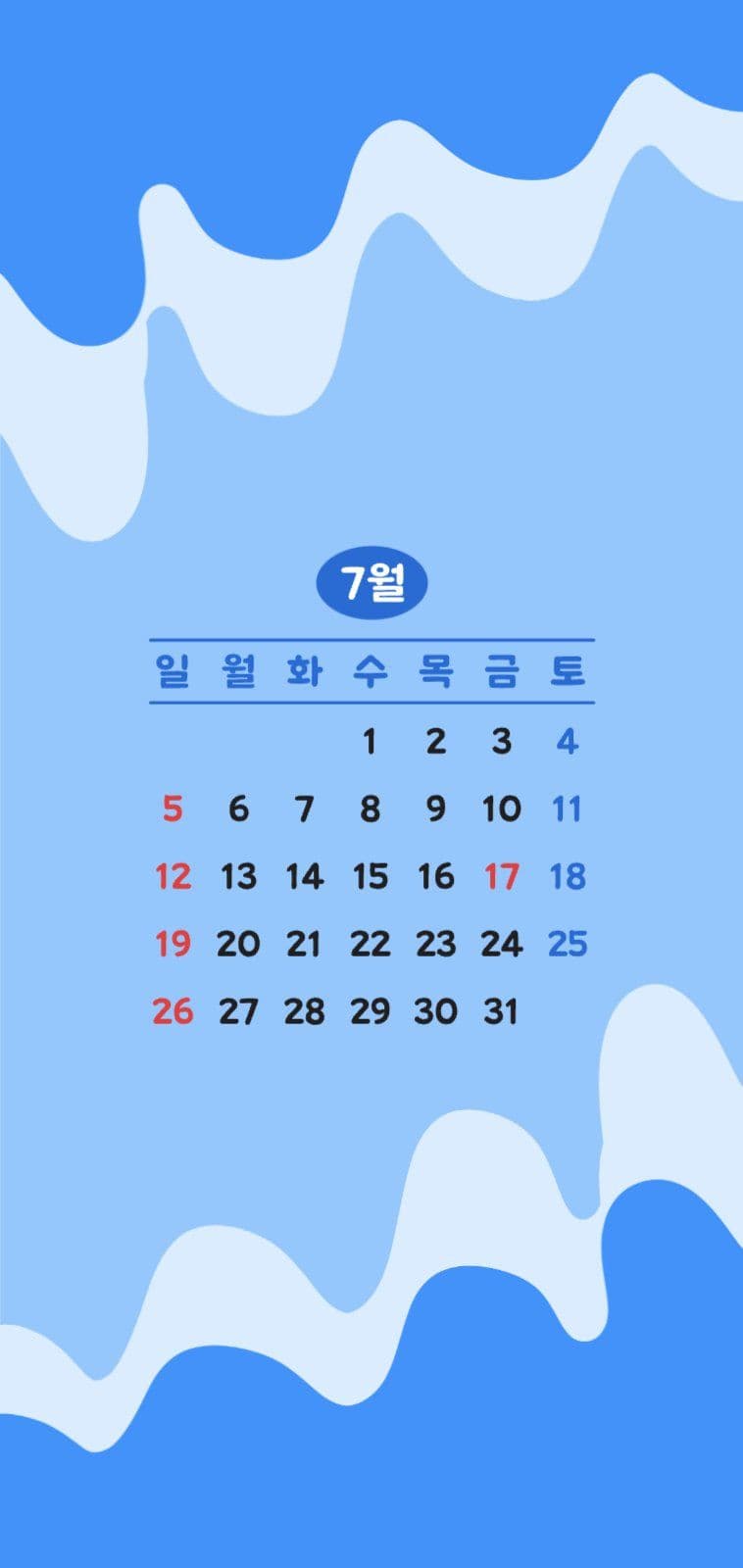 7월 배경화면