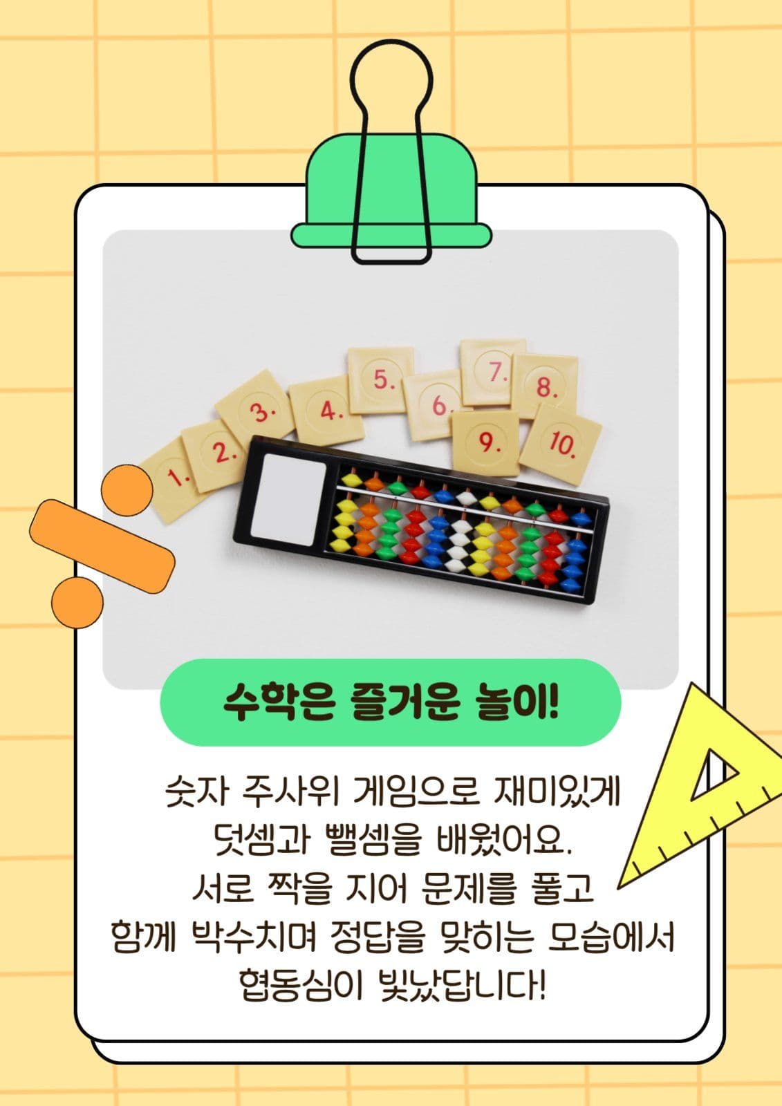 초등학교 알림장 카드뉴스