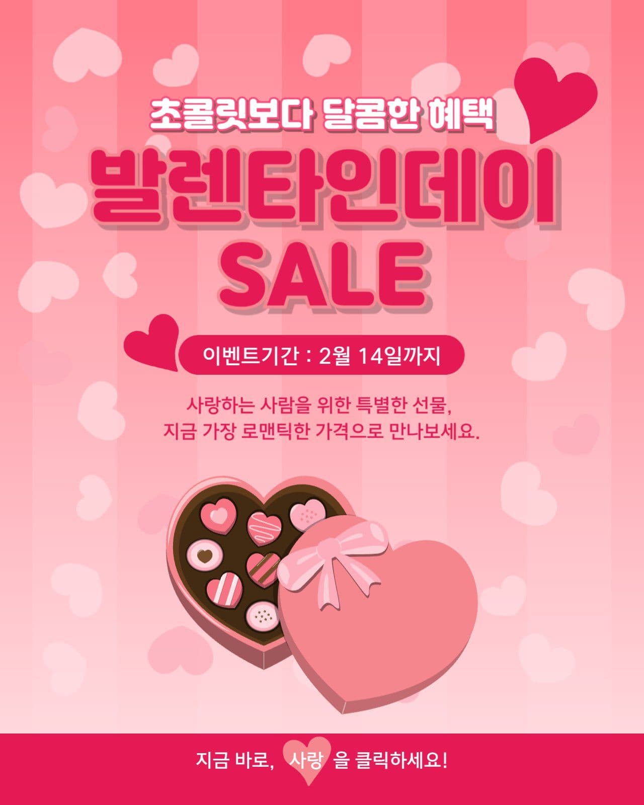 초콜릿보다 달콤한