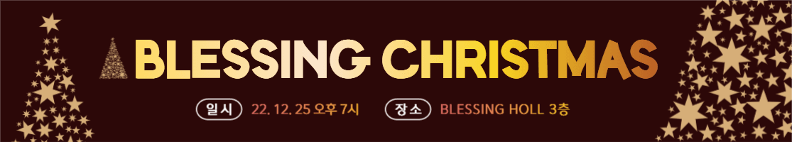 BLESSING CHRISTMAS