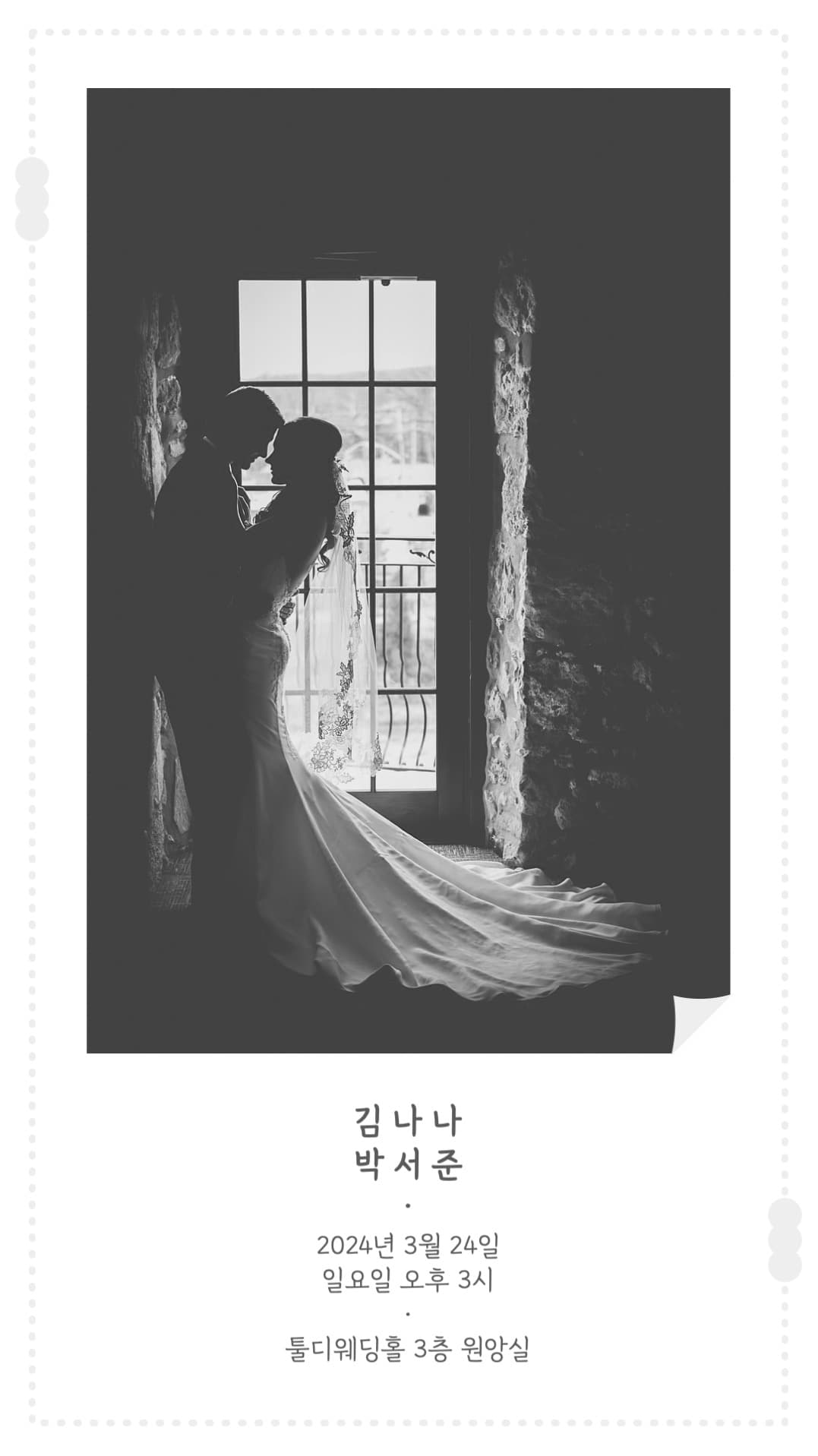 모바일 청첩장 인스타그램