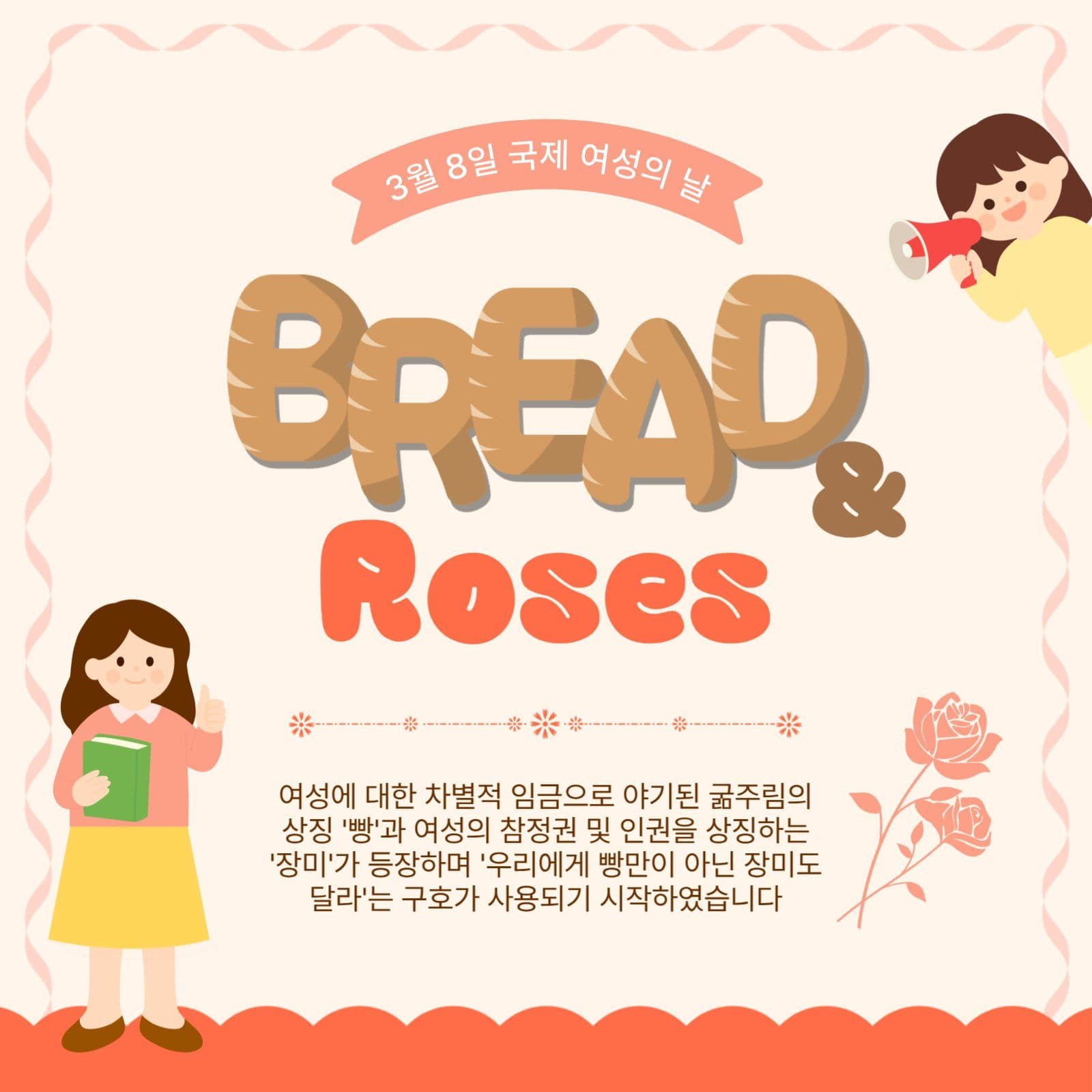 브래드앤로즈