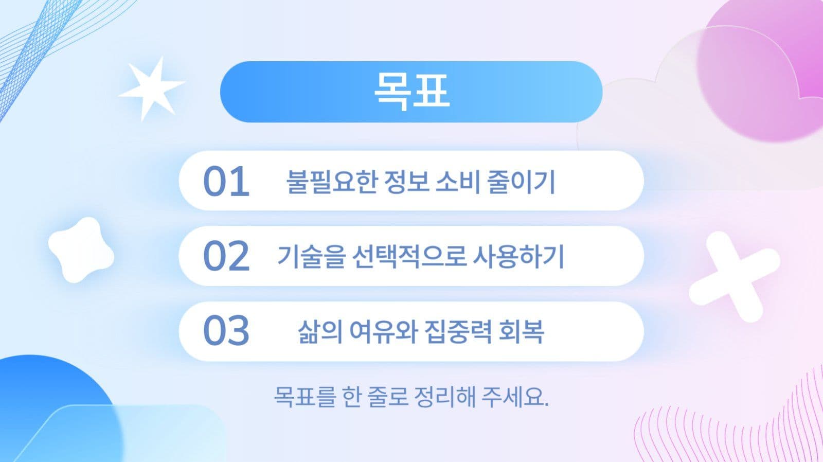 그라데이션 과제 발표 프레젠테이션