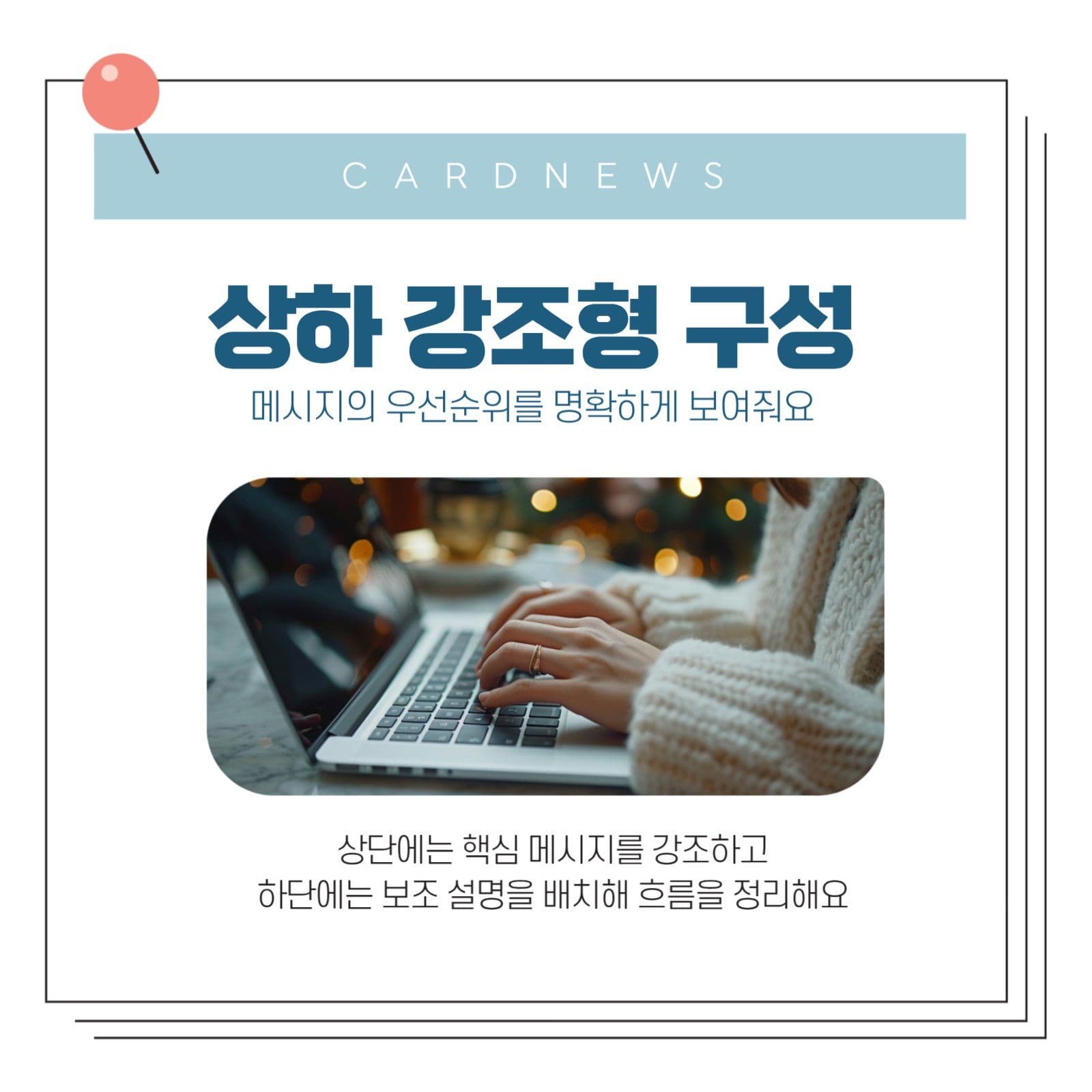 간결한 비즈니스 카드뉴스