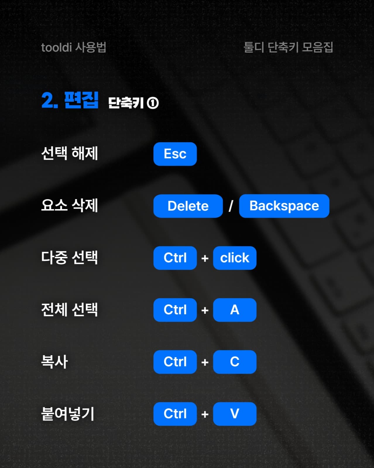 단축키 모음집