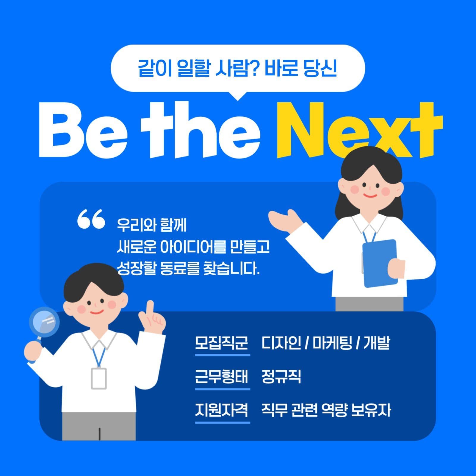 채용공고