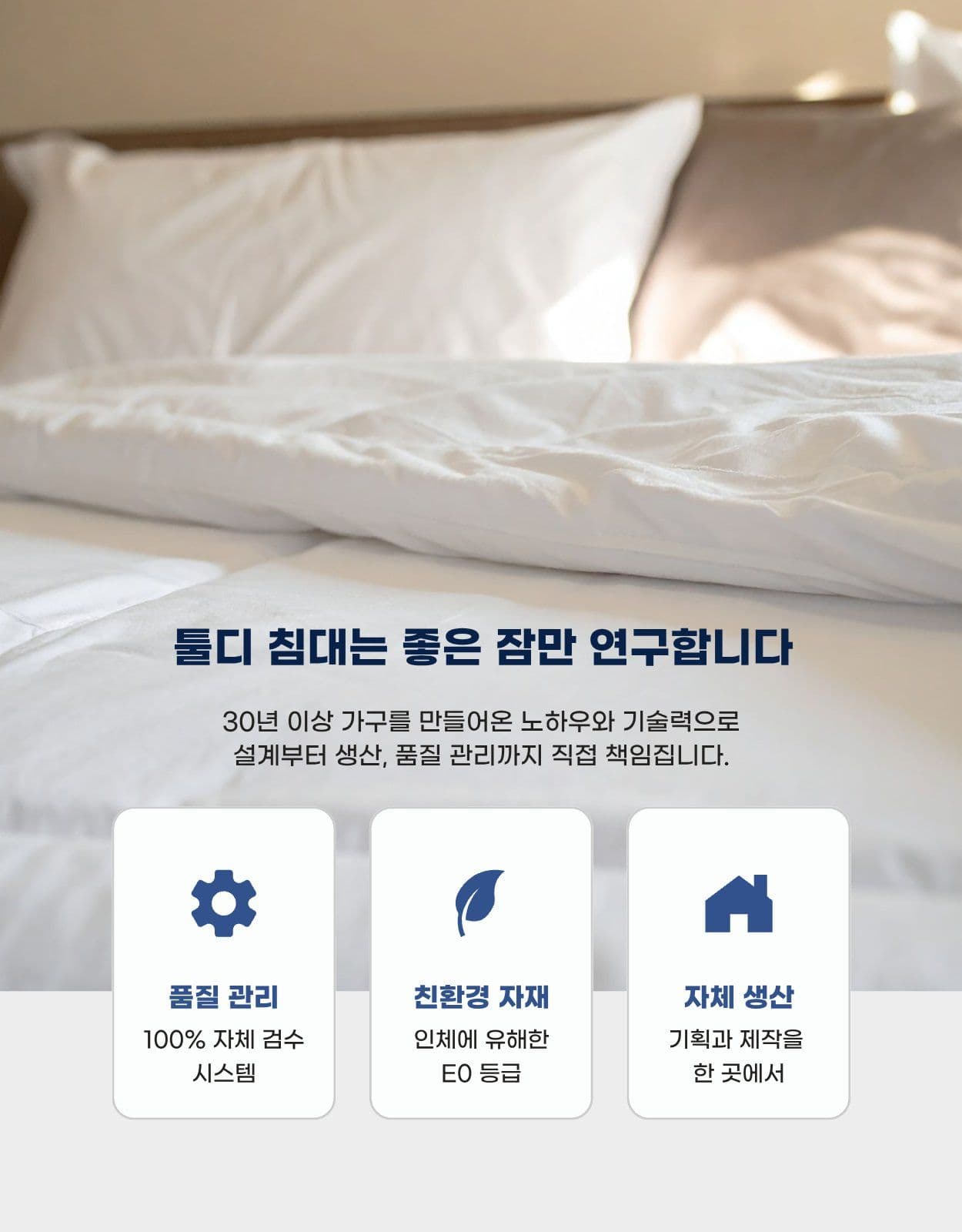 가구 침대 매트리스 상세페이지
