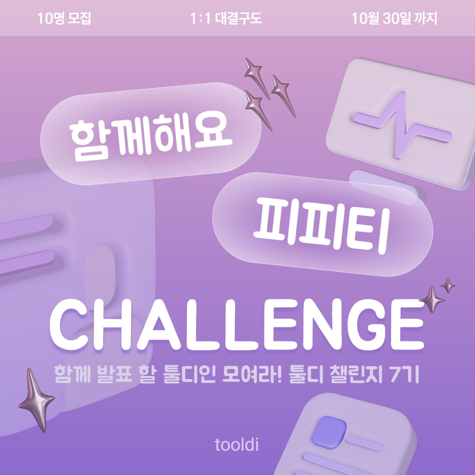 피피티 챌린지