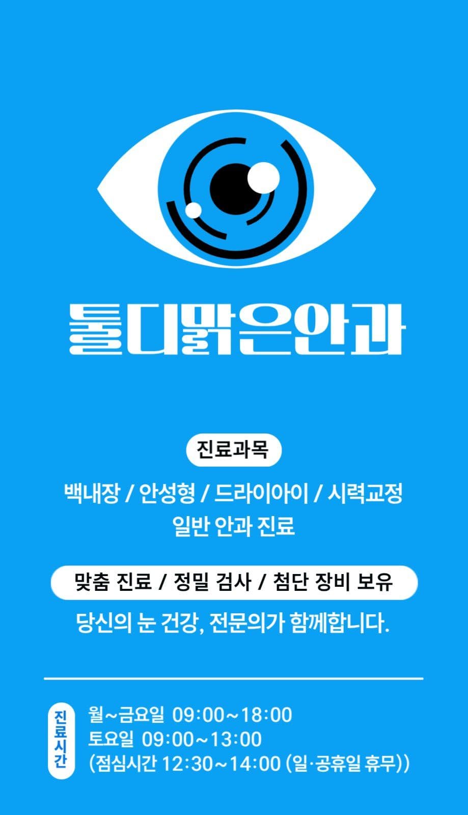 안과양면명함