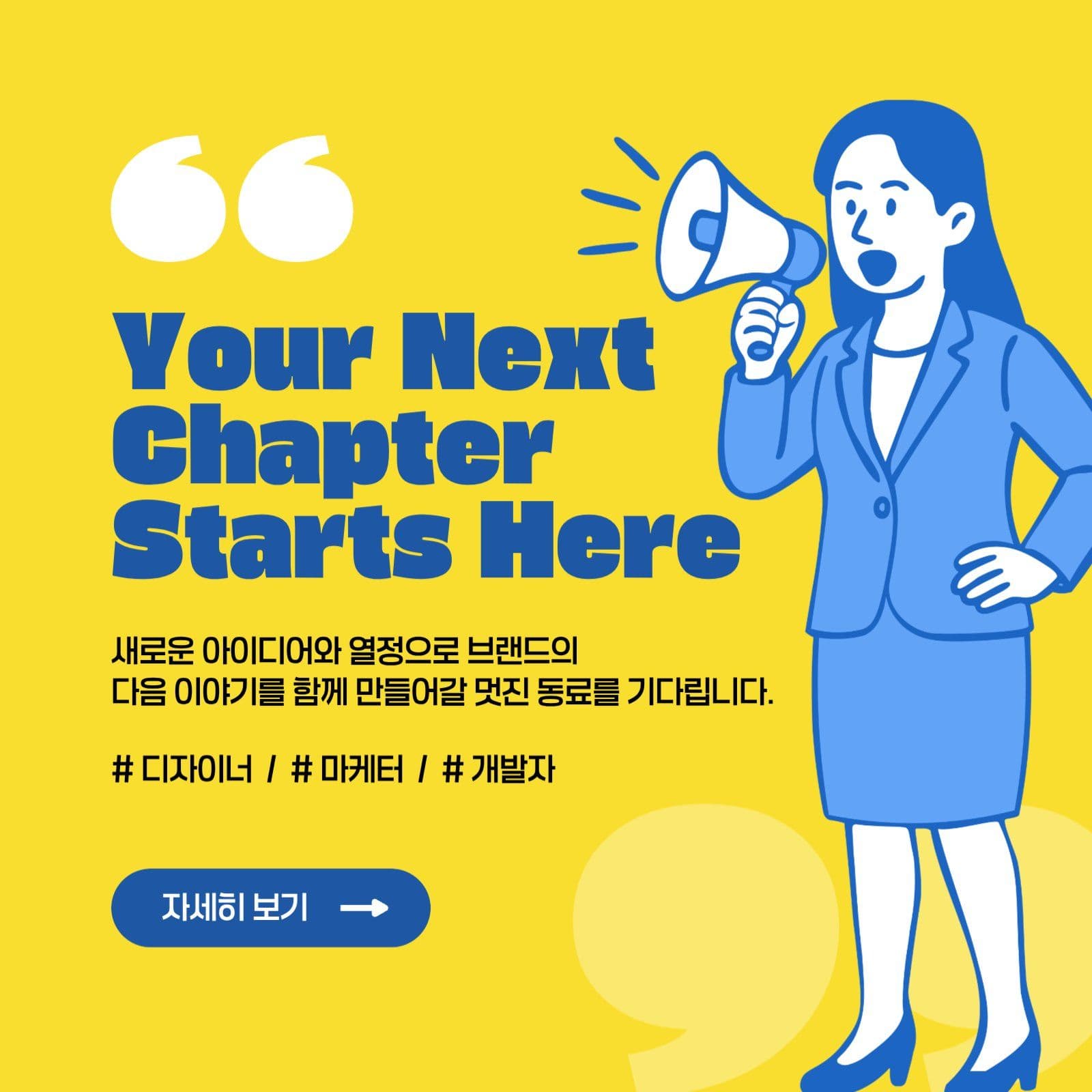 채용안내