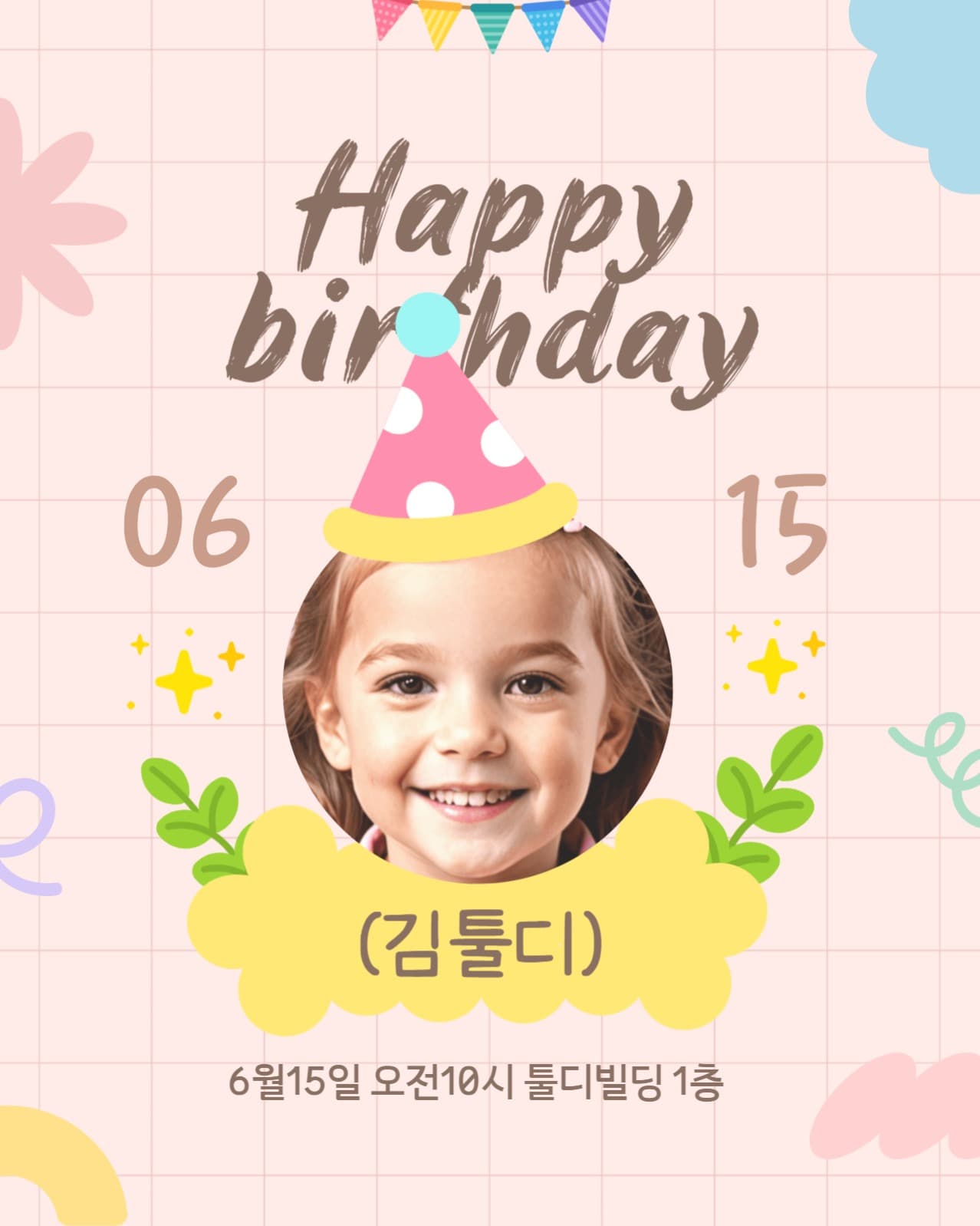 파스텔 귀여운 사진 생일 파티 초대장