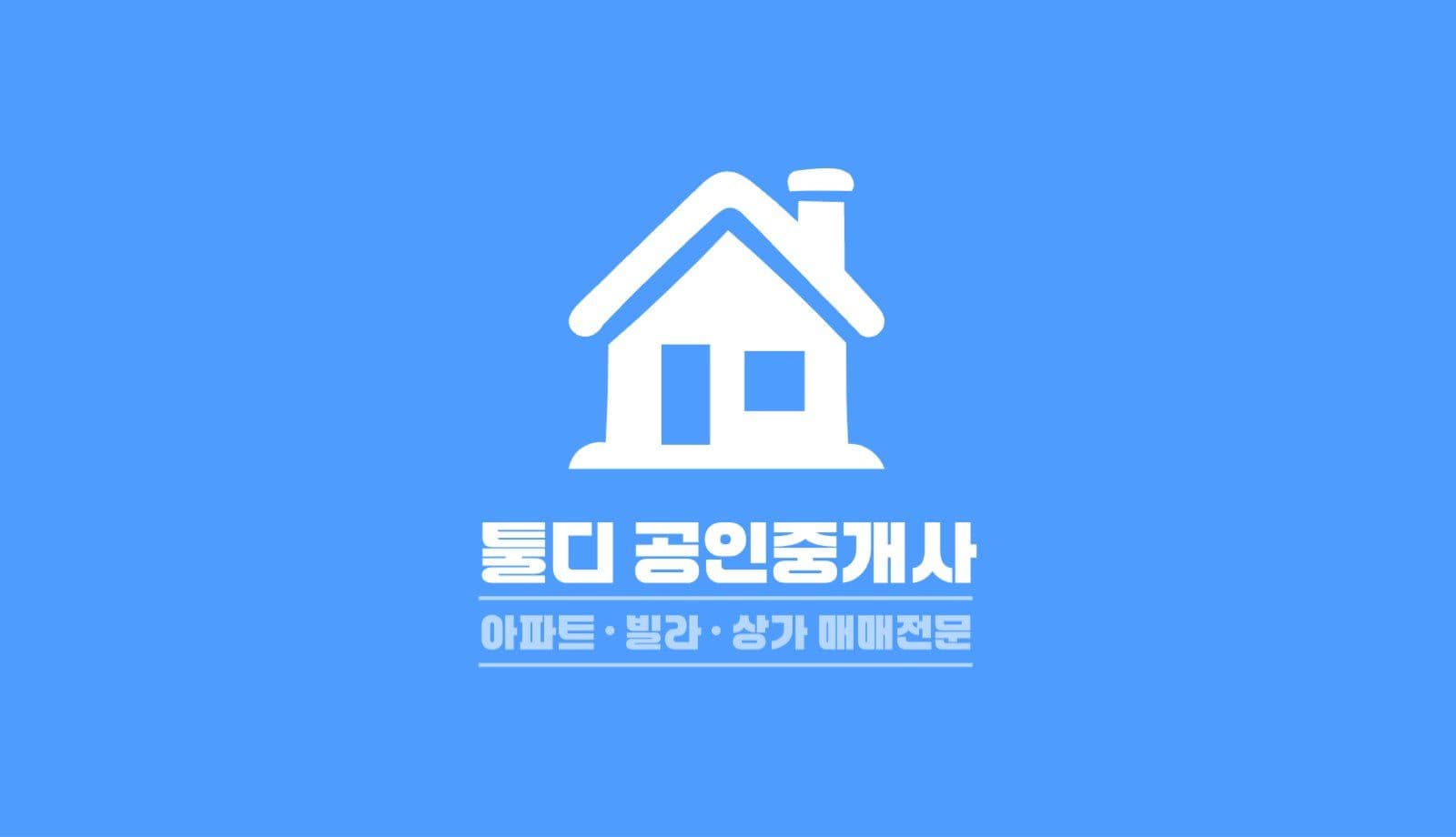 공인중개사 부동산 명함