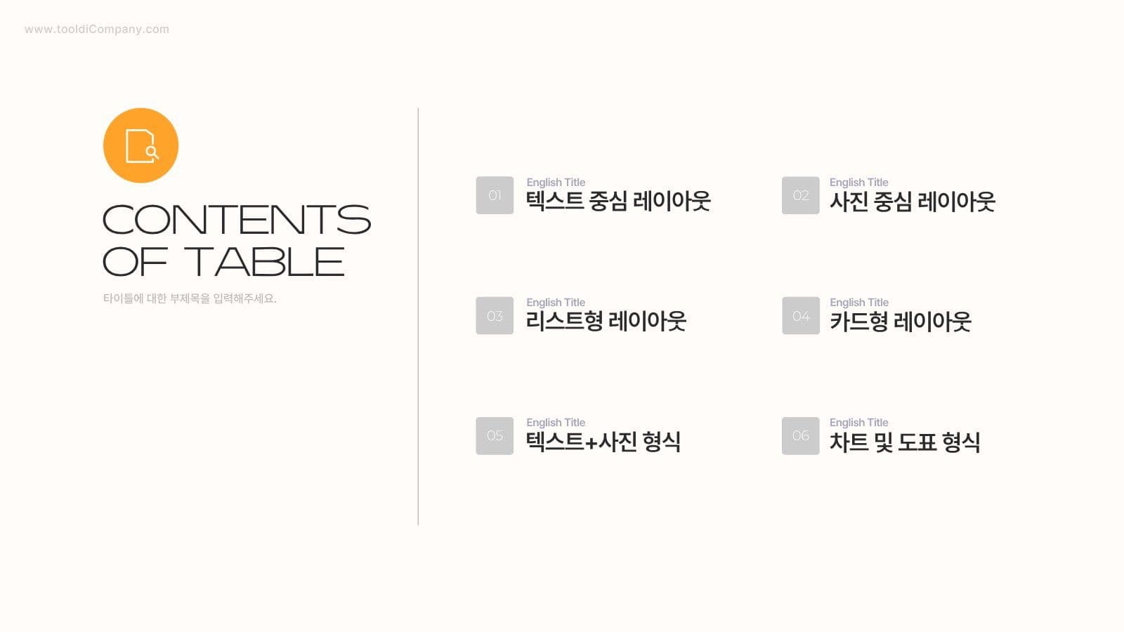 심플하고 깔끔한 발표자료 템플릿