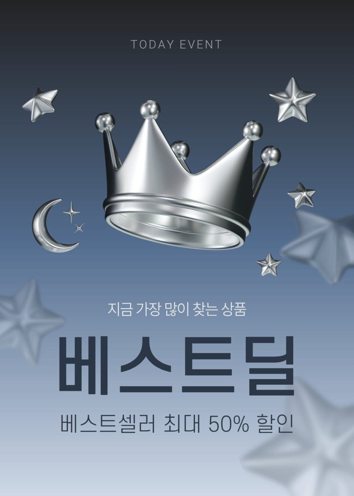 베스트딜