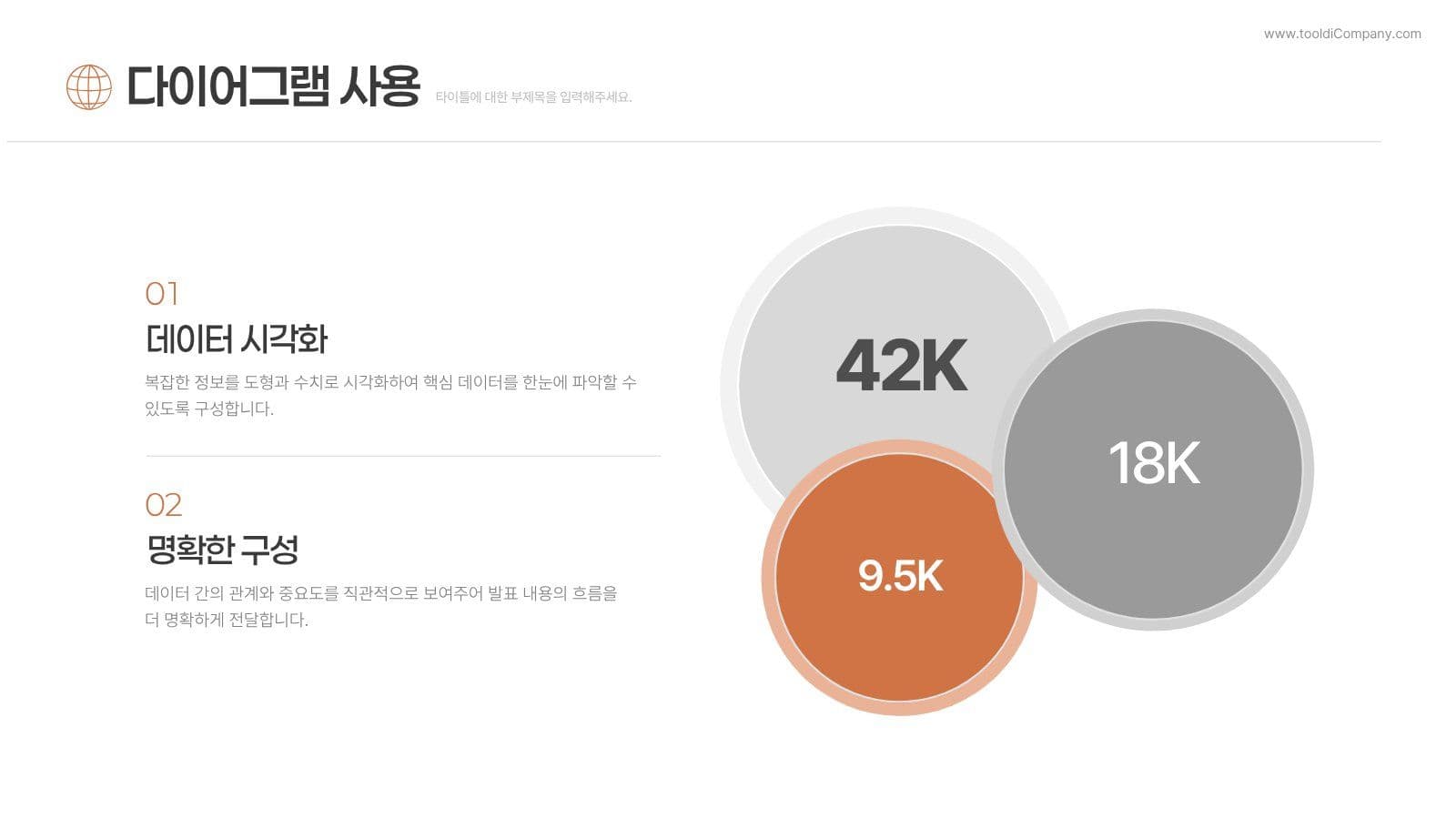 심플한 실용적인 비즈니스 발표 PPT