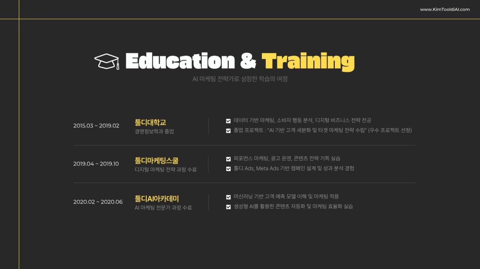 노란 검정 포트폴리오 자기소개 PPT