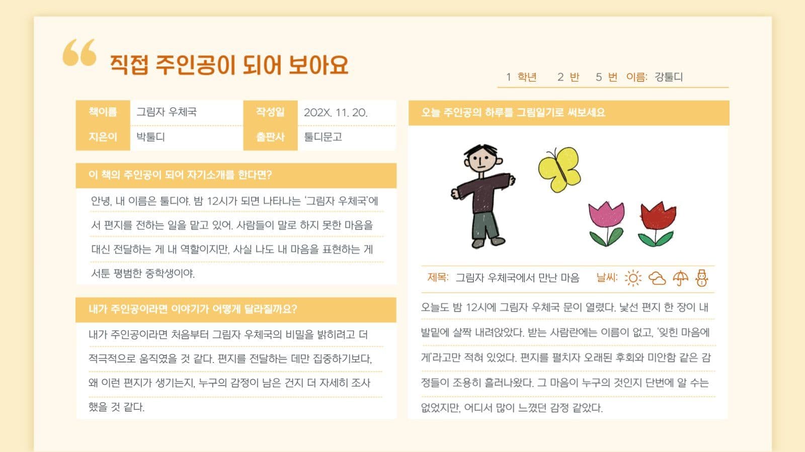 노트 공책 독서기록장 독후감 템플릿