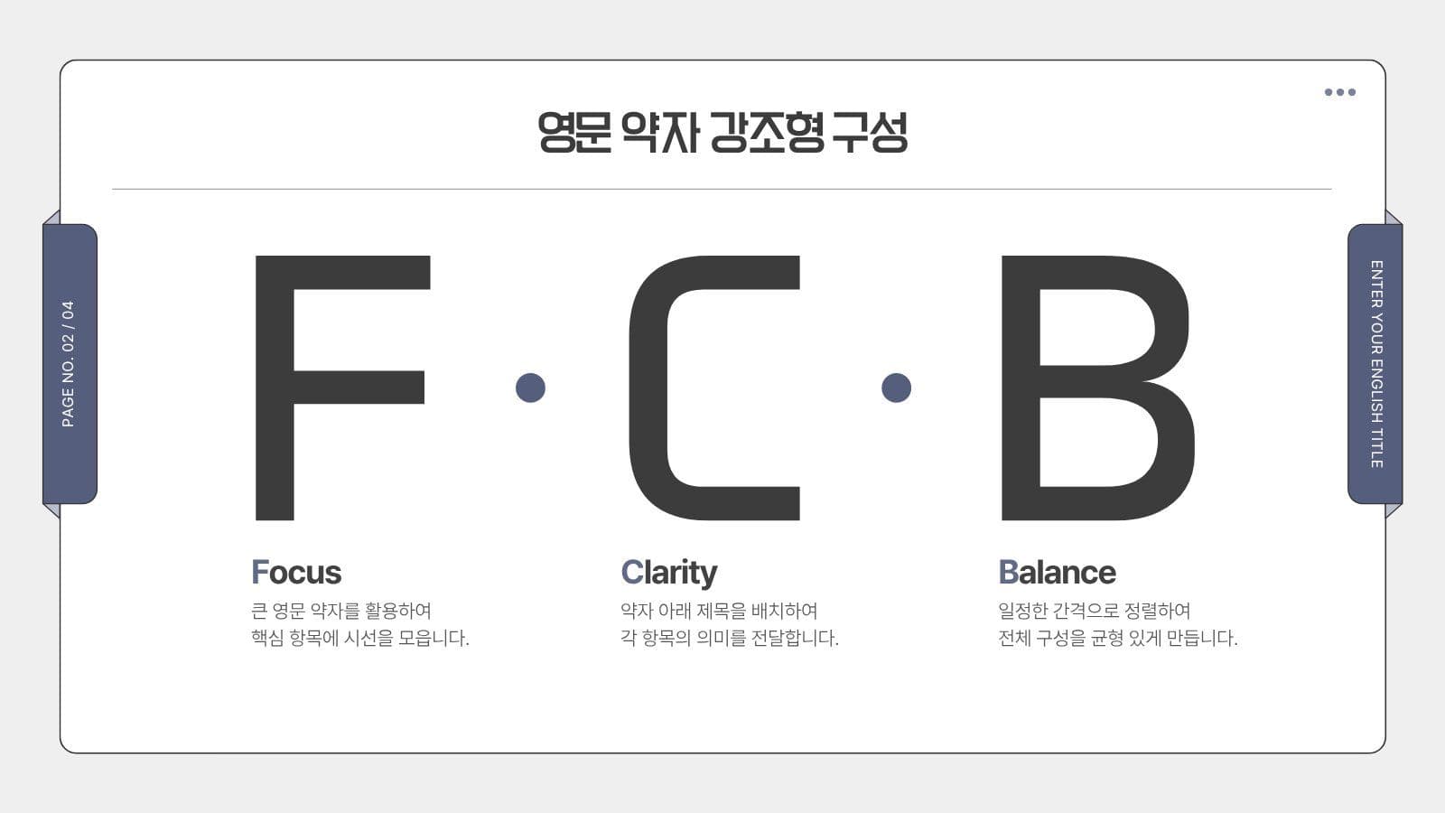 대학생 A+ 레포트 PPT 템플릿 과제 프레젠테이션