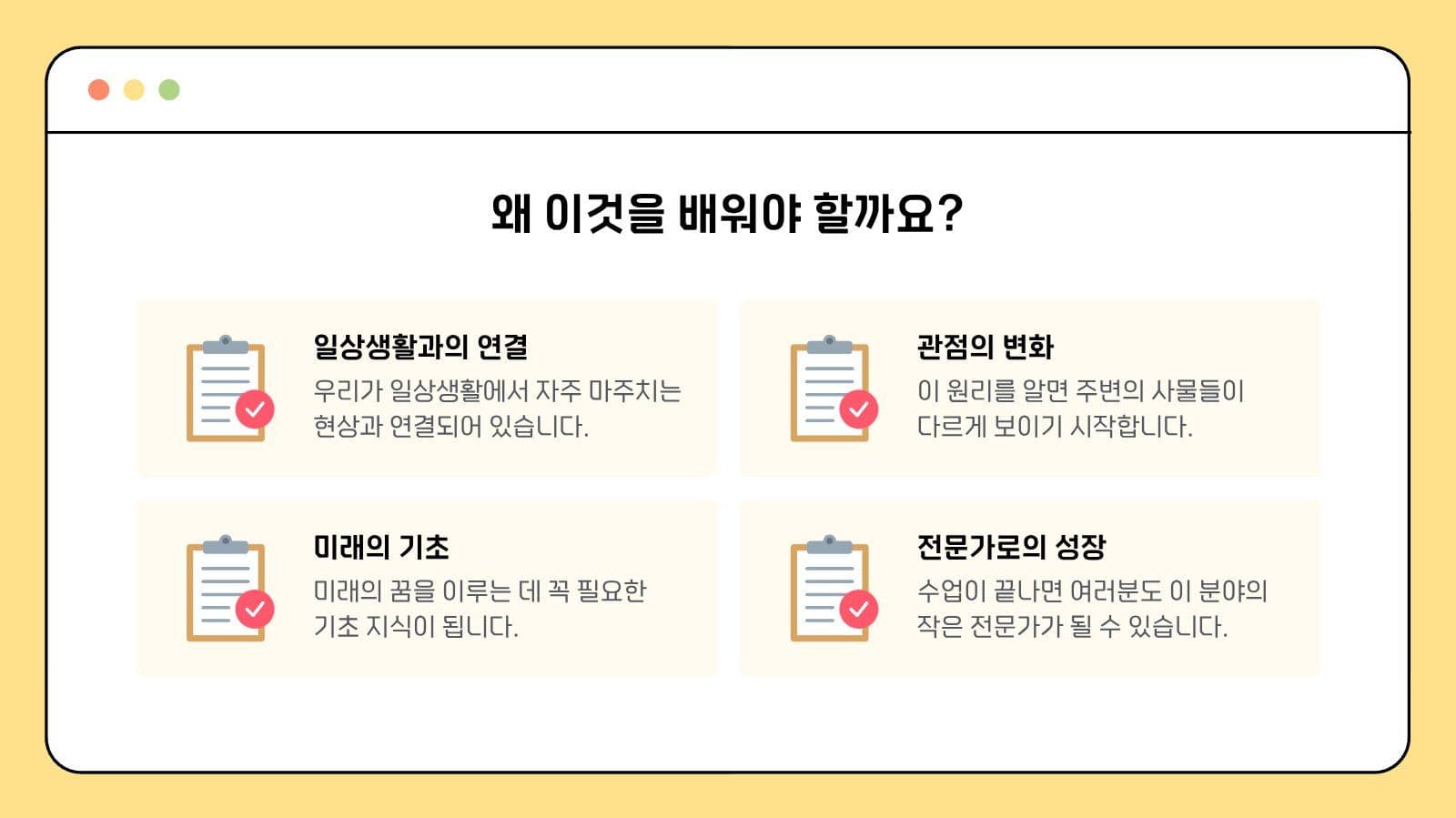 노랑 심플 수업용 프레젠테이션