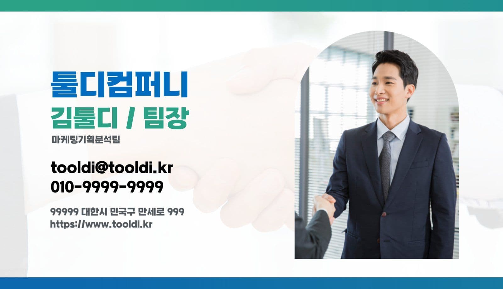 비즈니스 미팅 명함 & 메모 카드