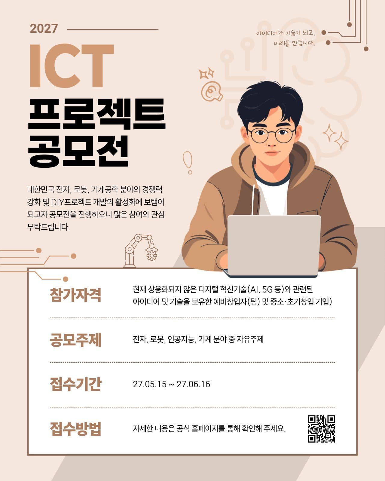프로젝트공모전템플릿