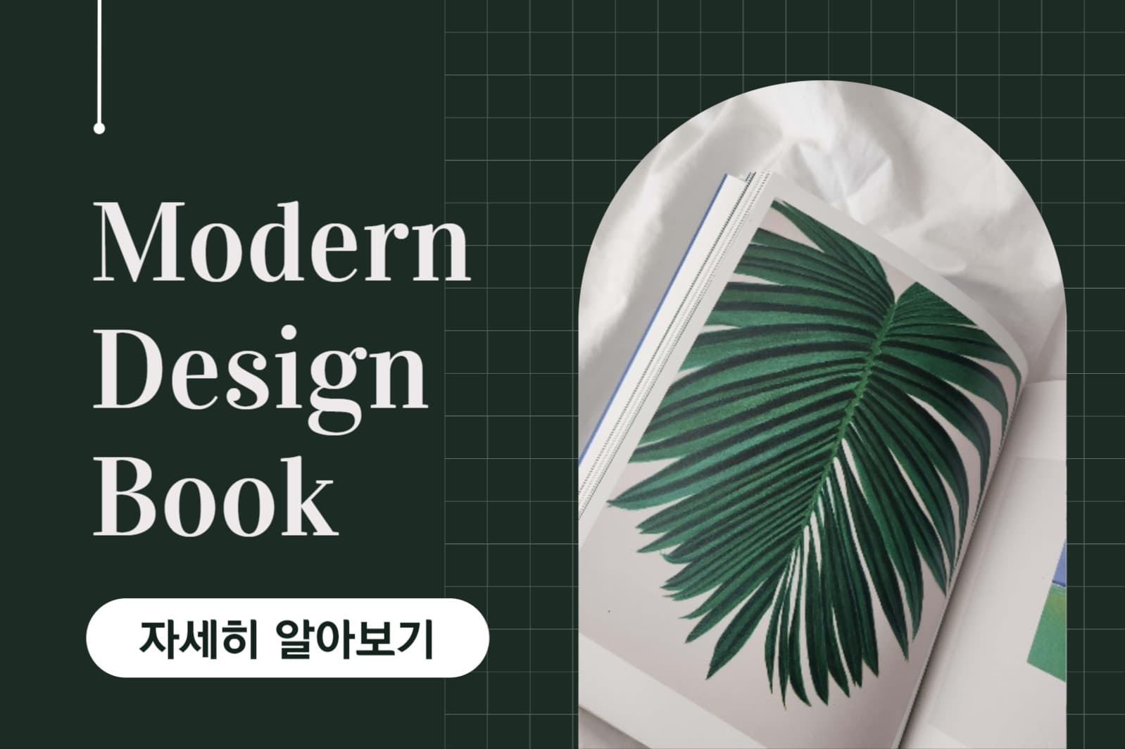 디자인북 홍보 페이스북 게시물
