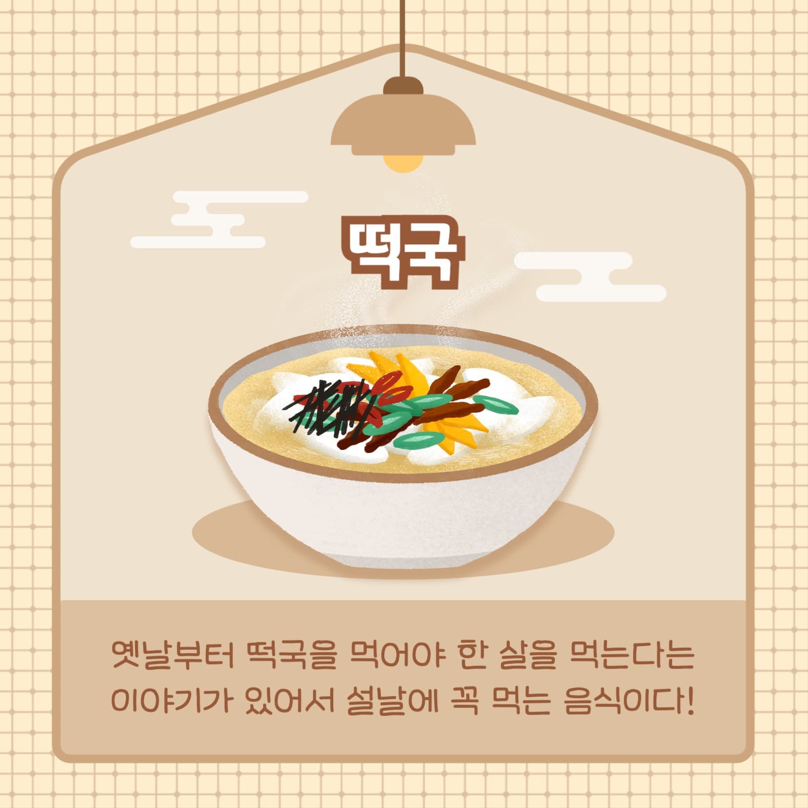설날 음식 추천 카드뉴스