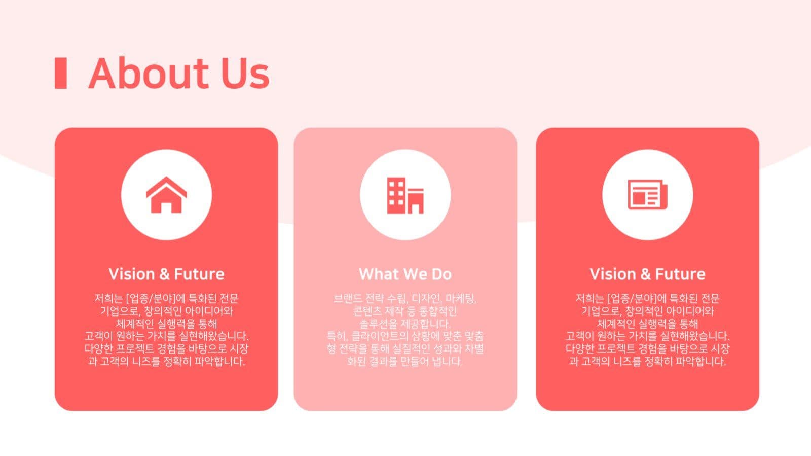 심플 PPT 프레젠테이션