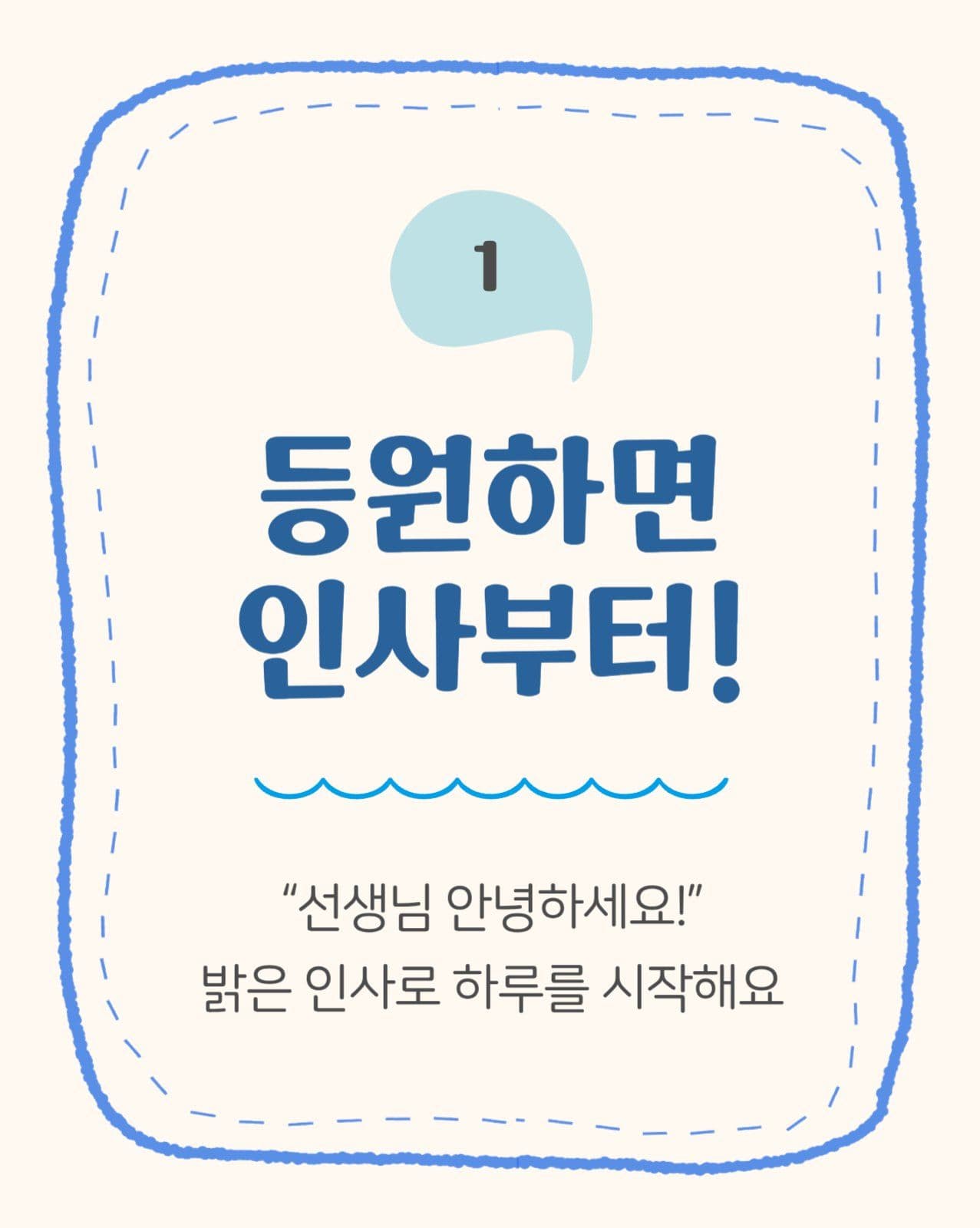귀여운 하루 규칙 안내 카드뉴스