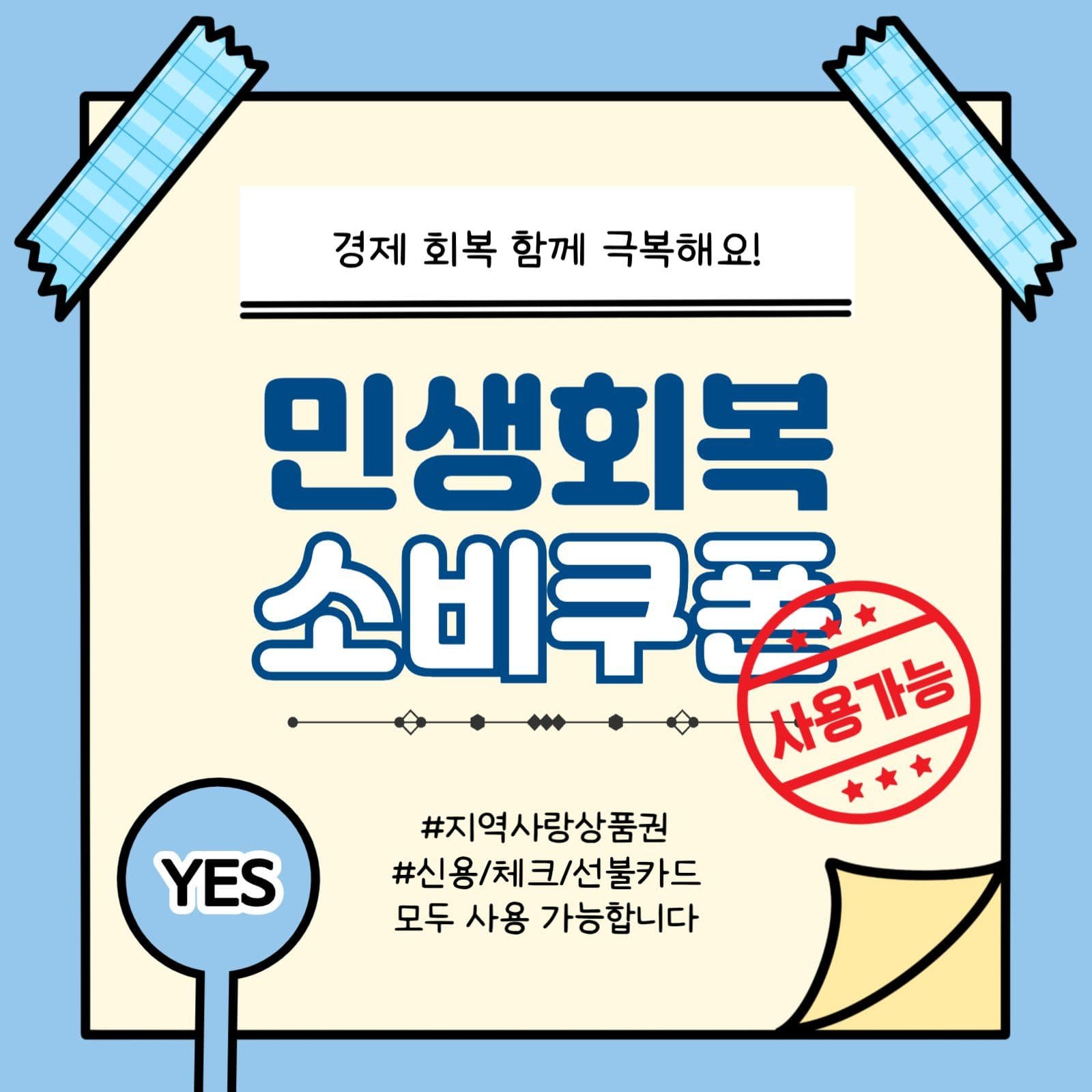 사용가능도장메모