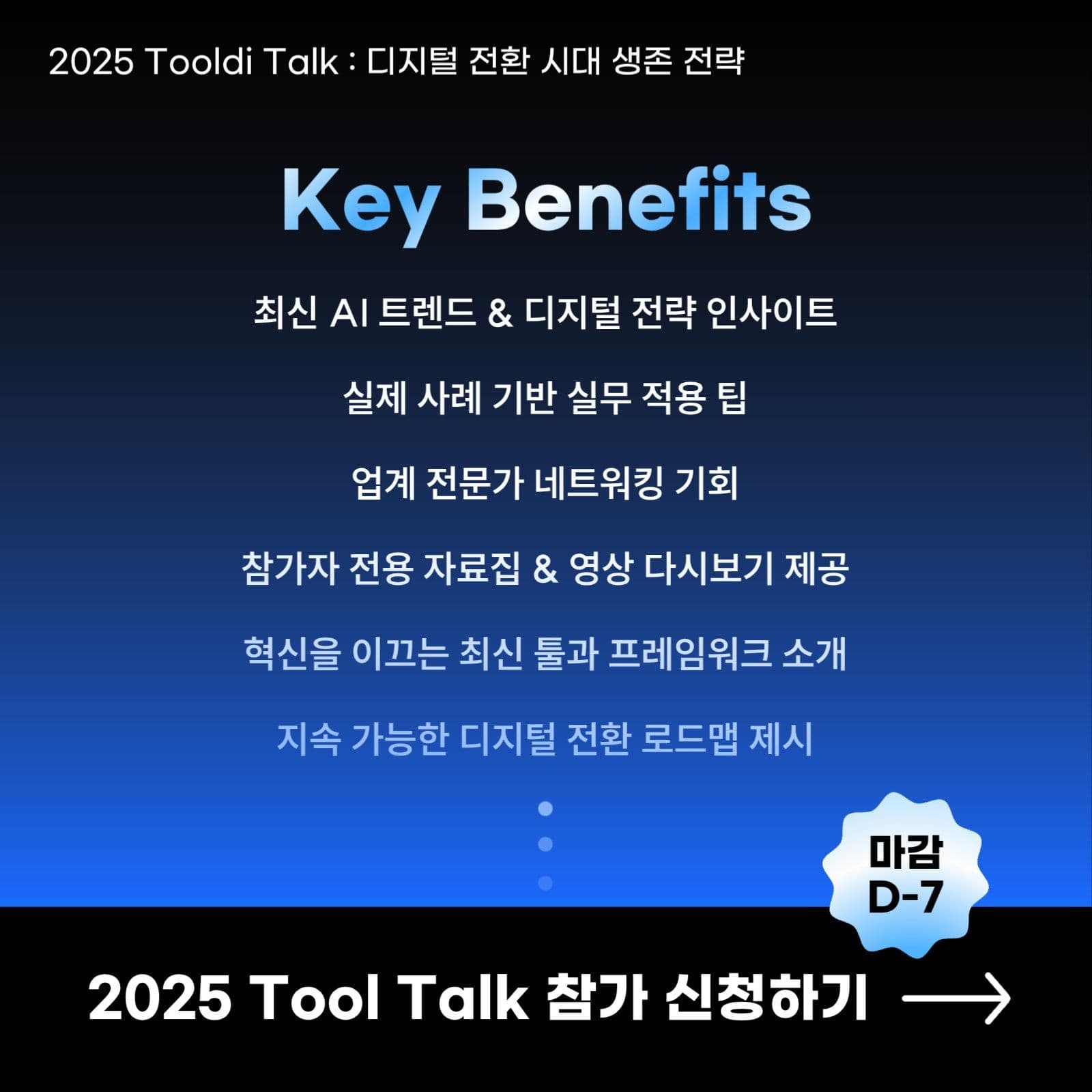 IT 컨퍼런스 SNS 마케팅 광고소재