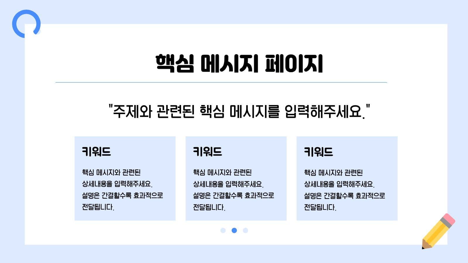 파랑 심플 프레젠테이션 