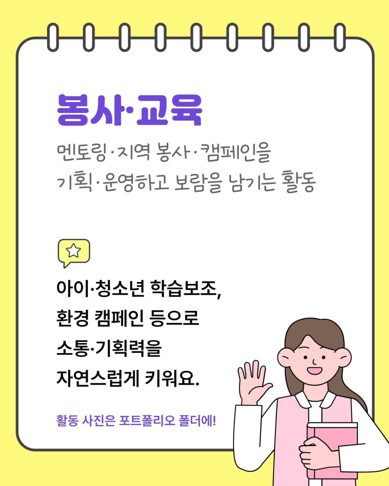 대학생 동아리 추천 카드뉴스세로