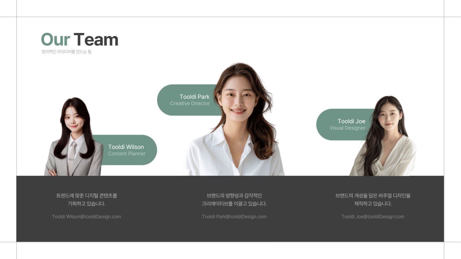 심플 비즈니스 사업제안서 회사소개 