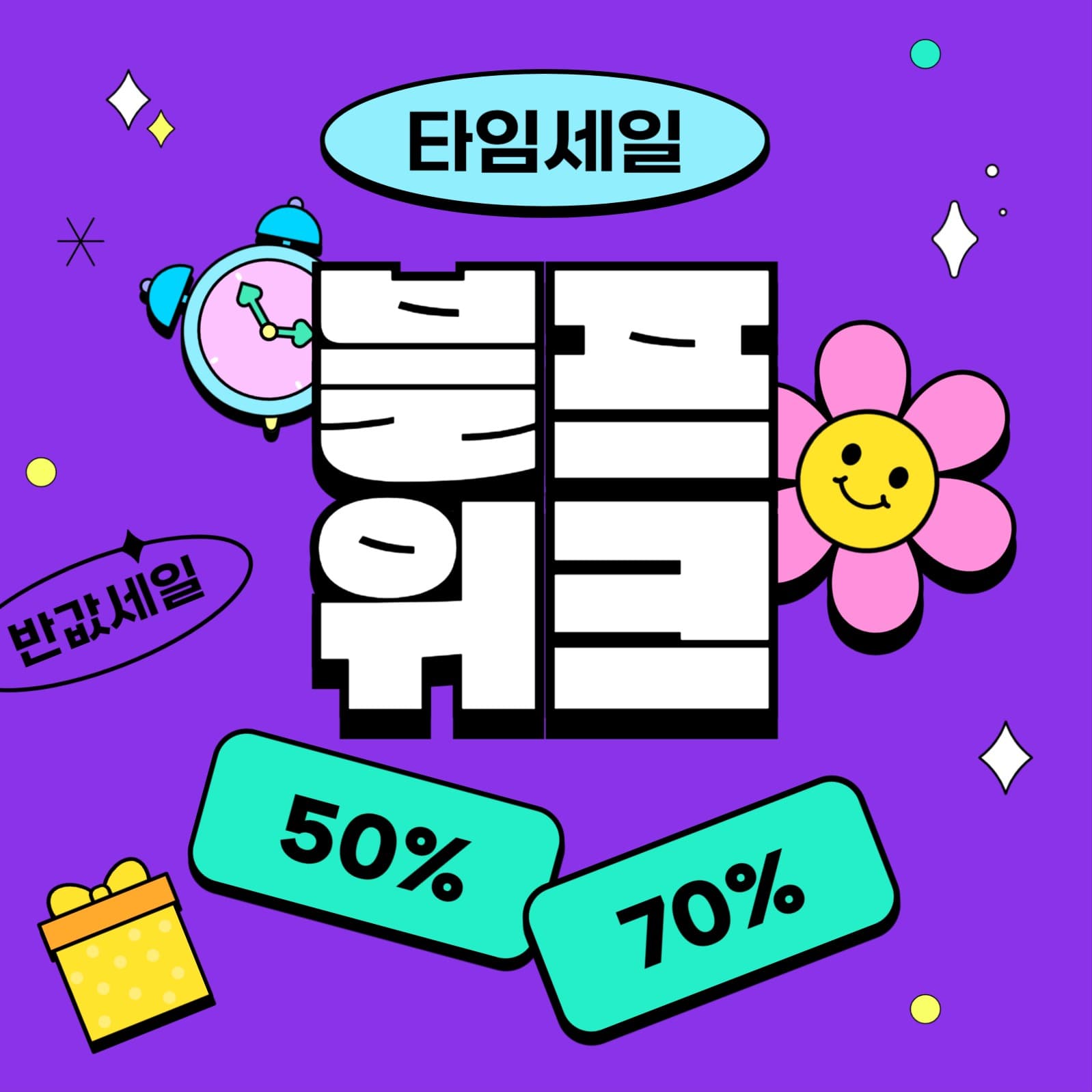 블랙프라이데이 이벤트