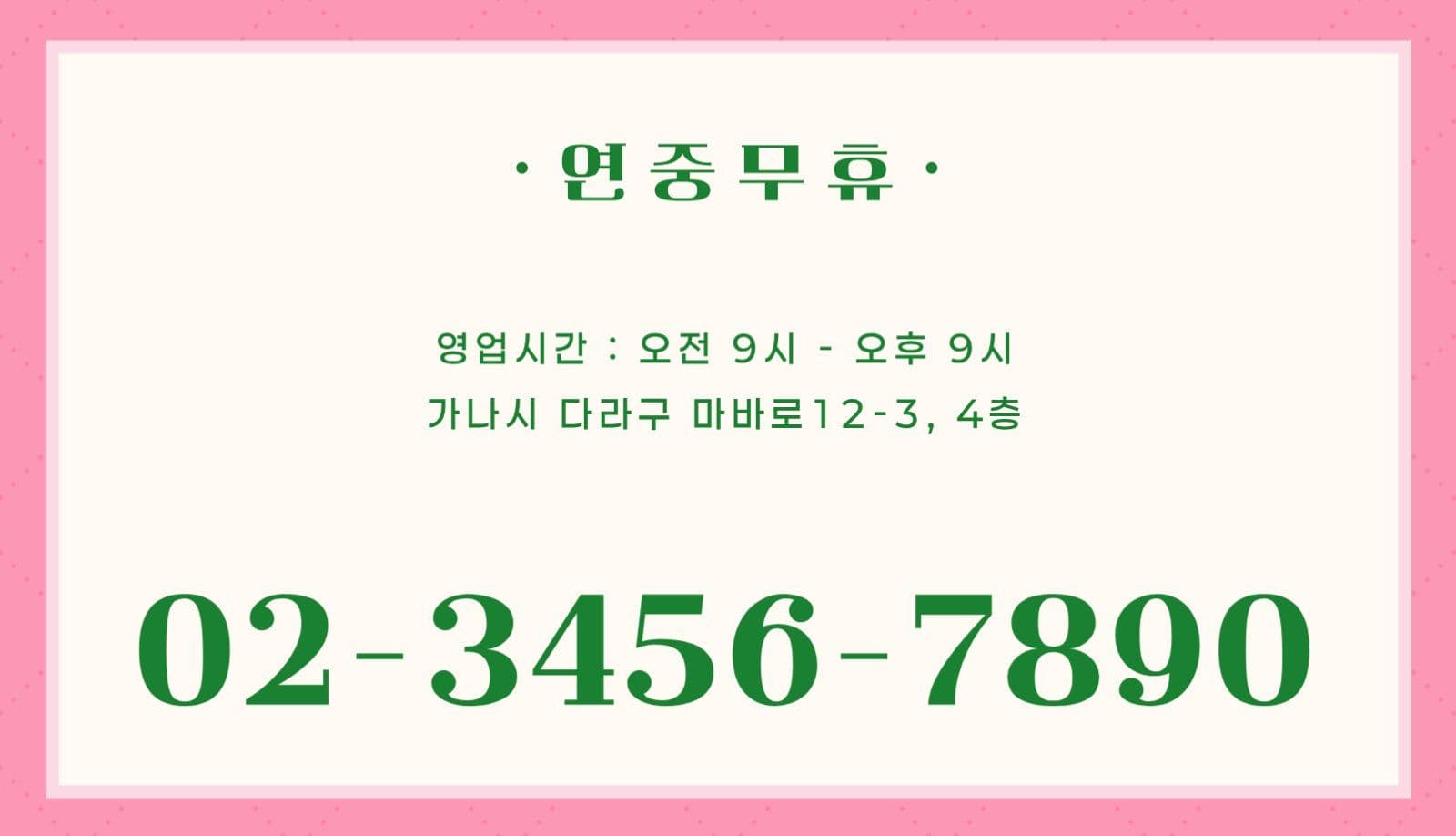 레트로 다방 명함
