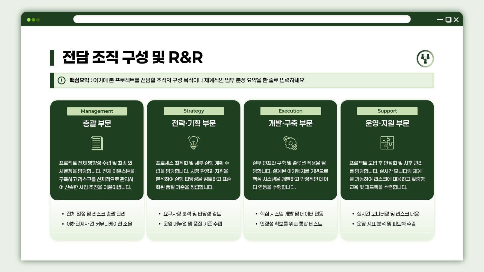 초록 심플 비즈니스 프레젠테이션