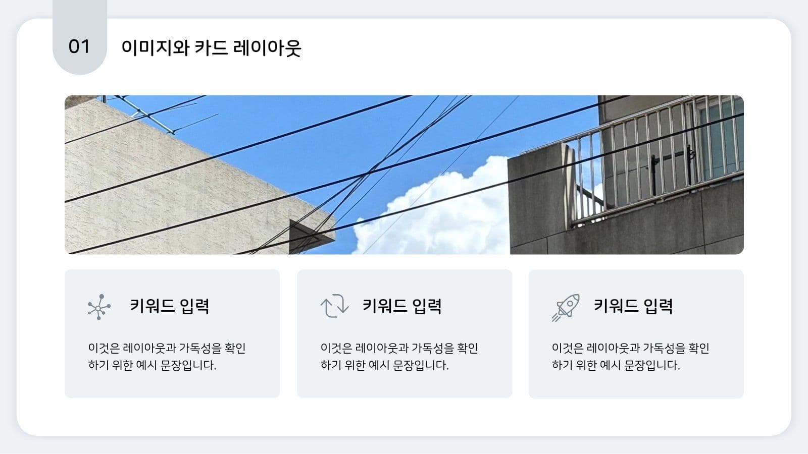 심플하고 깔끔한 발표용 피피티 그레이 프레젠테이션 템플릿