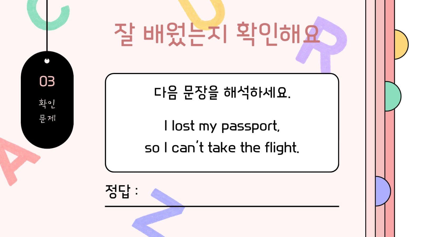 분홍색의 온라인 영어 수업 PPT