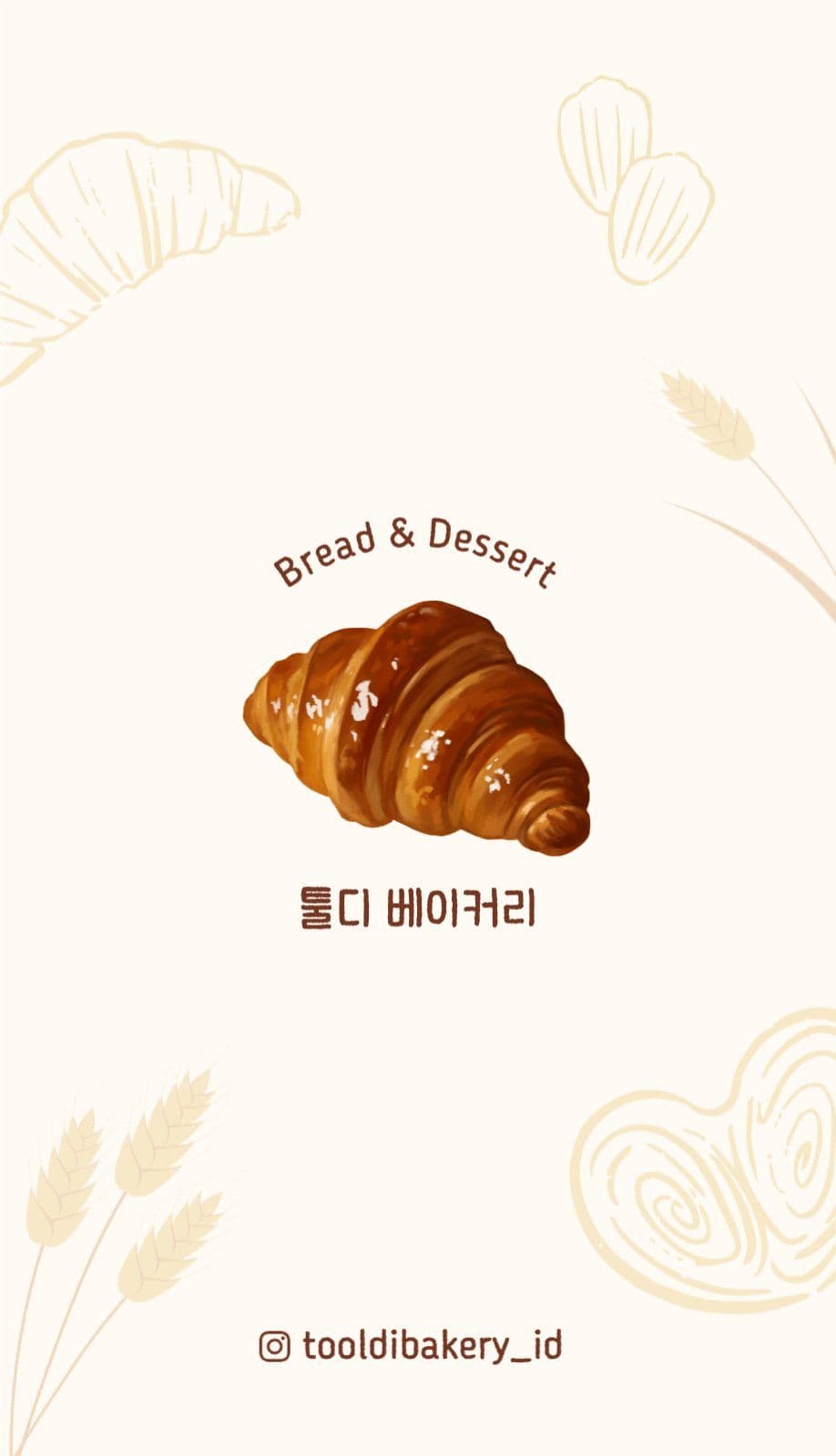 베이지색 베이커리 명함