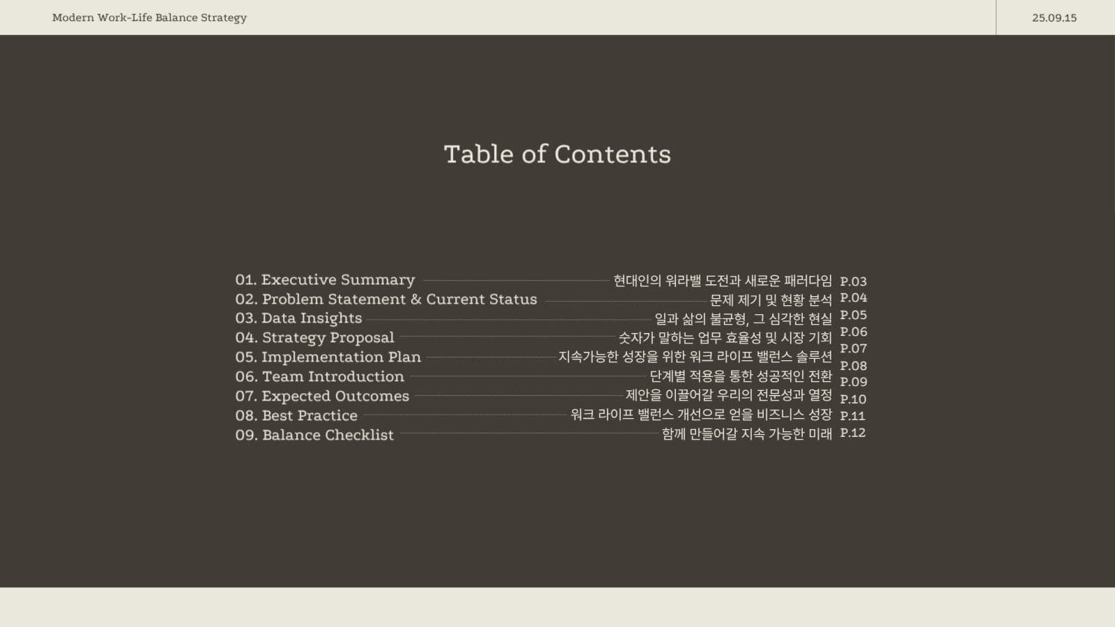 브라운퍼플 심플한  프레젠테이션