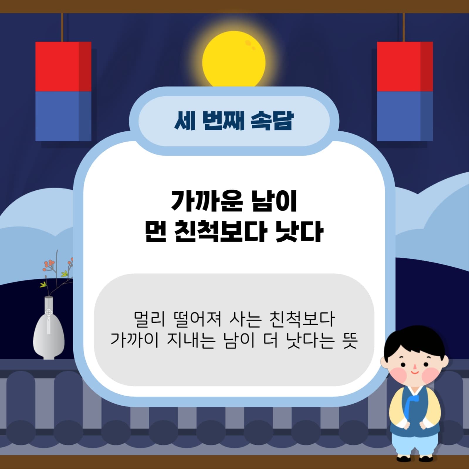 옛날 속담 알기